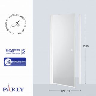 Душевая дверь в нишу PARLY DE70F (70x185)